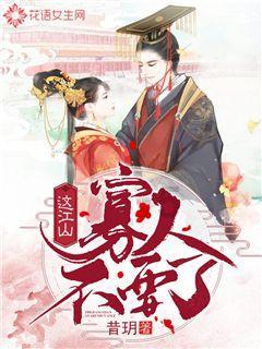 动物帮帮忙保卫家园
