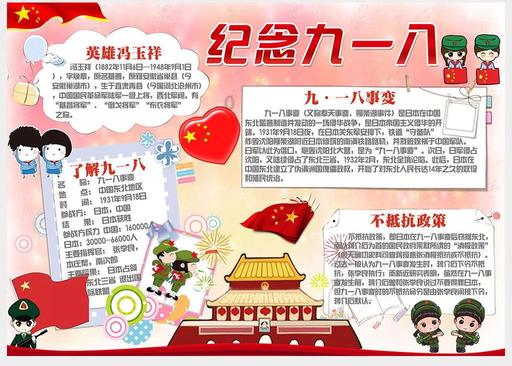 救援旅游者